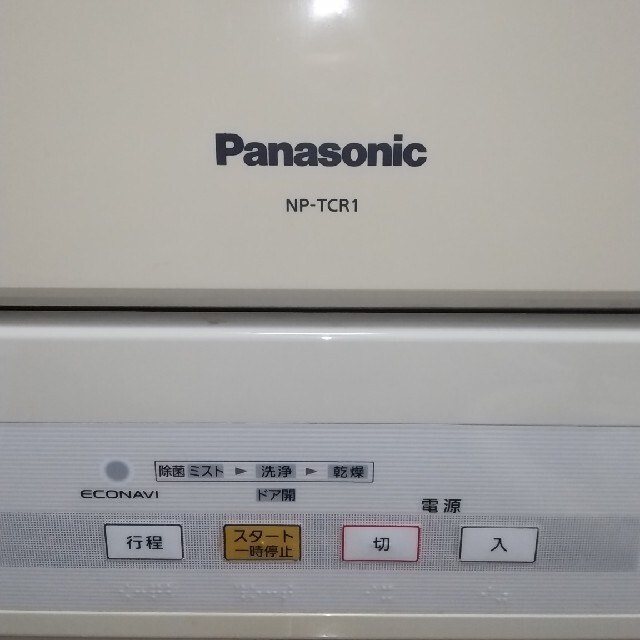 食器洗い乾燥機 NP-TCR1 プチ食洗機 パナソニック | svetinikole.gov.mk