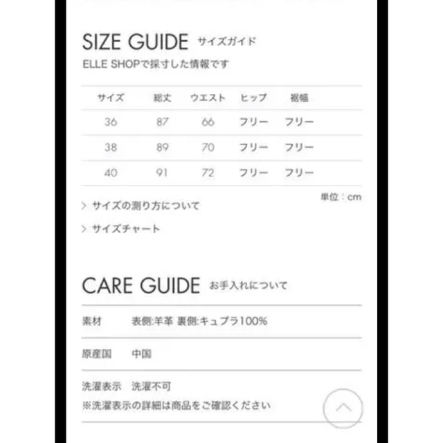 クーポン期間中限定値下げ*ebureエブール レザースカート36 | www.oecc.dk