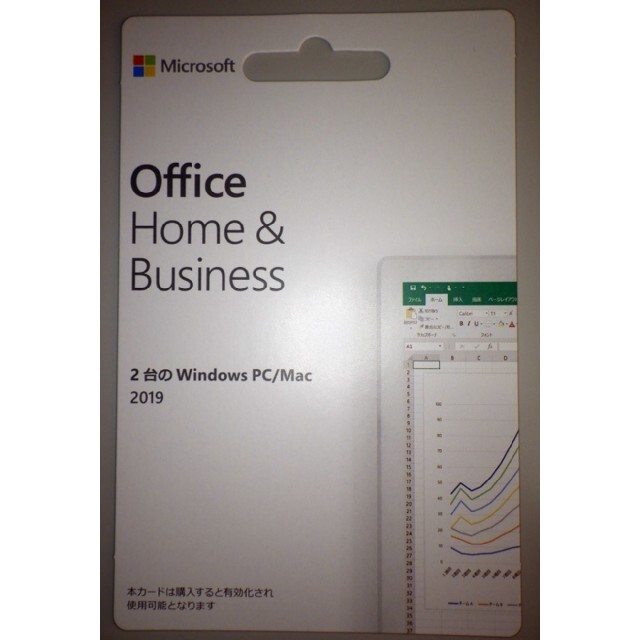 新品 未開封 Office 2019 Home Business 25枚セット