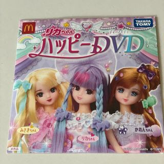 リカちゃん　DVD ハッピーセット(キャラクターグッズ)