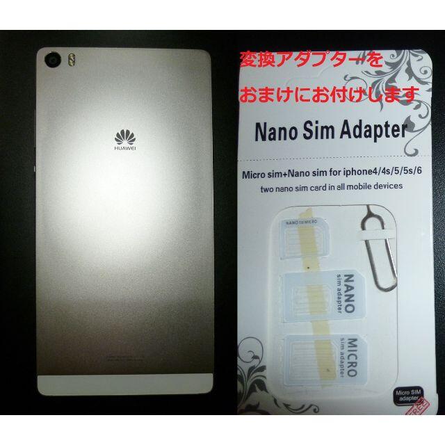 値下 美品 Huawei P8maxゴールド Simフリー 6 8インチ大画面の通販 By ポムリン S Shop ラクマ