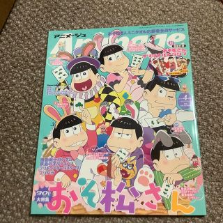 アニメージュ 2016年 04月号(アート/エンタメ/ホビー)