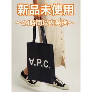 アーペーセー(A.P.C)のやんまー様【NEW】新品未使用 APC デニムトートバッグ(トートバッグ)