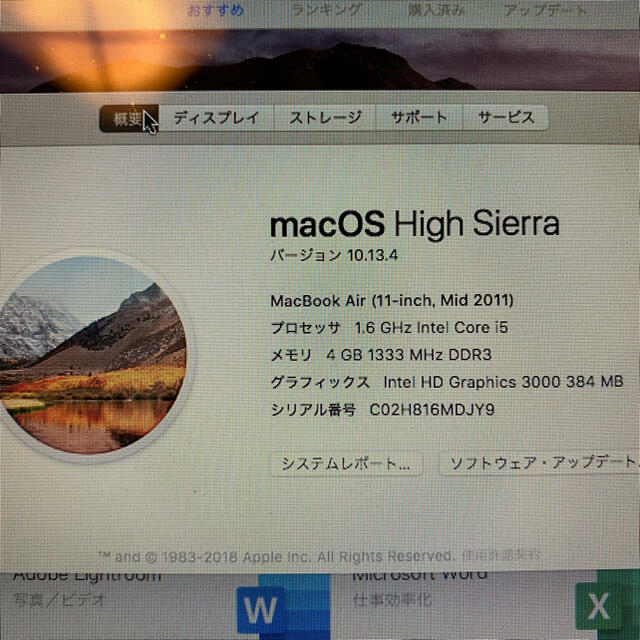 MacbookAir11インチ　2011年モデル