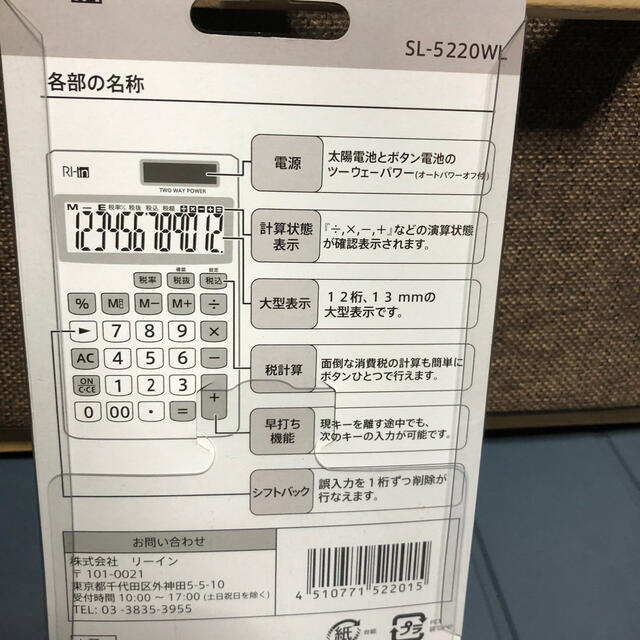 リーインの12桁表示手帳サイズ電卓　税込税抜一発表示　収納ケース付定価1026円