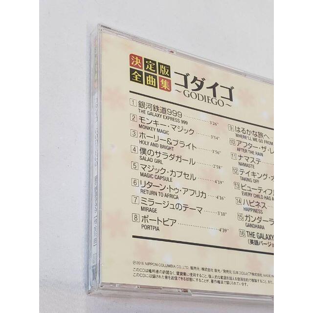 ゴダイゴ　CD　16曲収録ベスト　歌詞カード付　新品未開封　GODIEGO
