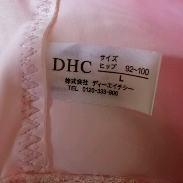 DHC(ディーエイチシー)の骨盤サポートショーツ レディースの下着/アンダーウェア(ショーツ)の商品写真