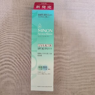 ミノン(MINON)のミノン アミノモイスト バランシングベース UV(25g)(化粧下地)