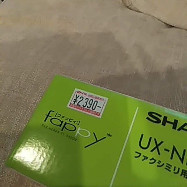 SHARP(シャープ)の【キャサリン様専用】シャープ　ファクシミリ用インクリボン インテリア/住まい/日用品のオフィス用品(OA機器)の商品写真