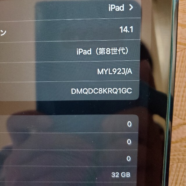 iPad 2020年秋 8世代 32GB WiFi 1