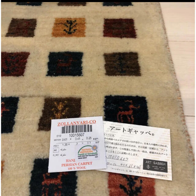 高品質アートギャッベ ゾランヴァリ社 玄関マット - 玄関マット