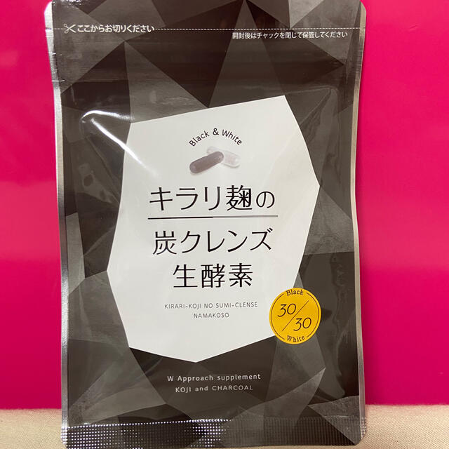 キラリ麹の炭クレンズ生酵素 【送料無料】