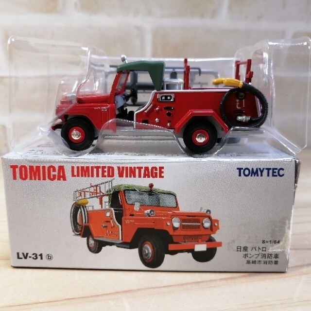 トミカ　日産パトロールカー　ポンプ消防車