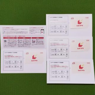 カドカワショテン(角川書店)の【新品・送料込】ムビチケGIFT 1500円×4枚(その他)