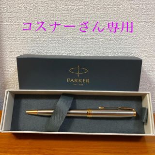 パーカー 上品 文房具の通販 24点 | Parkerのインテリア/住まい/日用品