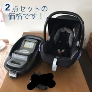 マキシコシ(Maxi-Cosi)の値下げ！マキシコシ  2点　カブリオフィックス　ファミリーフィックス(自動車用チャイルドシート本体)