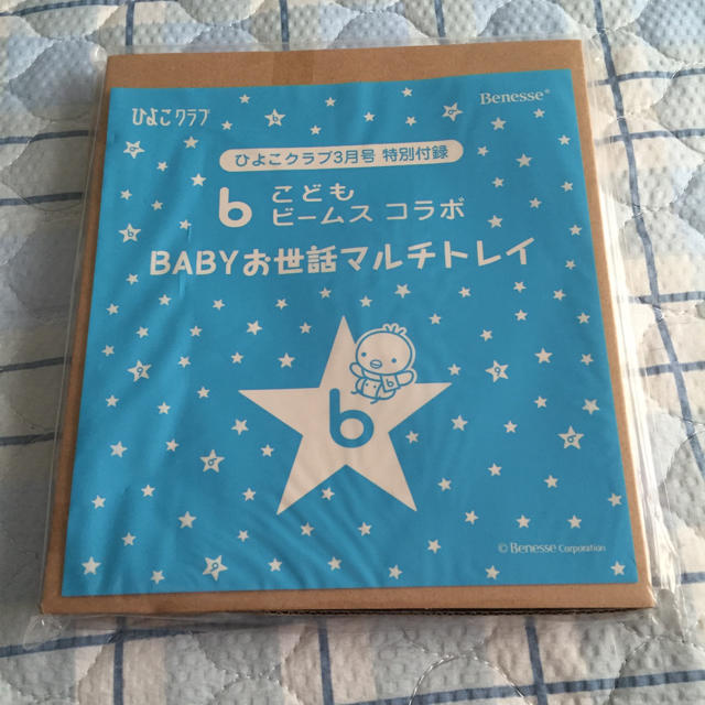 Babyお世話☆マルチトレイ キッズ/ベビー/マタニティの授乳/お食事用品(その他)の商品写真