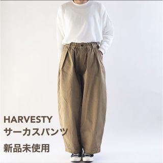 ヤエカ(YAECA)のharvesty ハーベスティ サーカスパンツ 新品未使用(チノパン)