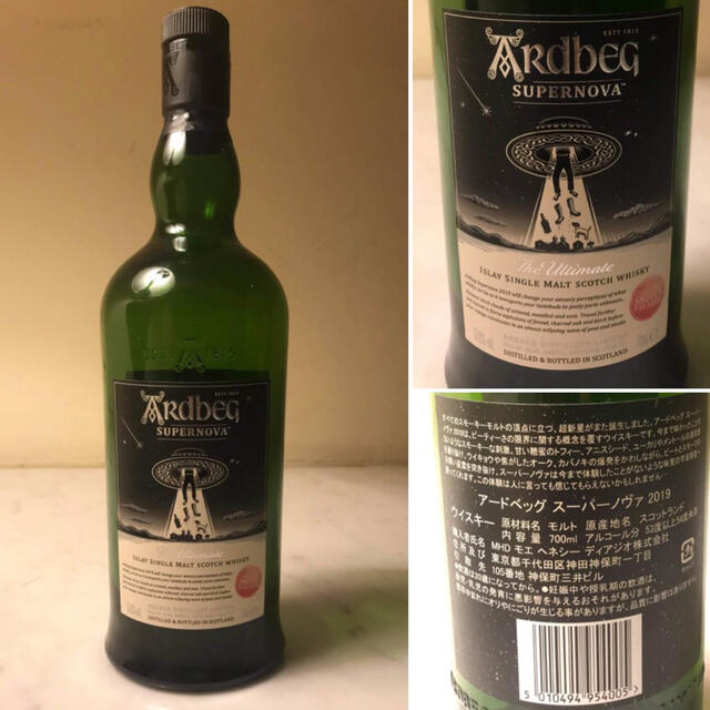 希少❗️空き瓶 ARDBEG アードベッグ SUPERNOVA 2019