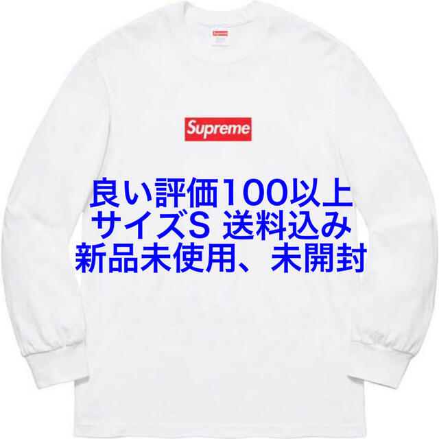 ダンクsupreme box logo L/S tee ホワイト　サイズS