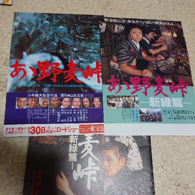映画 ああ野麦峠新緑編集パンフレットチラシつき 石田えり 三原じゅん子の通販 By つーむとゴマちゃん ラクマ 映画 ああ野麦峠新緑編集パンフレットチラシつき 石田えり 三原じゅん子の通販 By つーむとゴマちゃん ラクマ