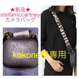 ステラマッカートニー(Stella McCartney)のステラマッカートニー★カメラバッグ(ショルダーバッグ)