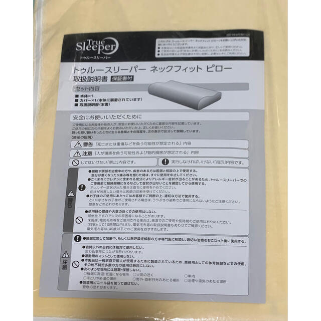 トゥルースリーパー  ネックフィットピロー　低反発枕 インテリア/住まい/日用品の寝具(枕)の商品写真