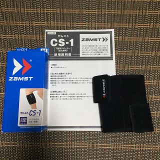 ザムスト(ZAMST)のザムスト CS-1 （ふくらはぎ用サポーター 左右兼用）(トレーニング用品)