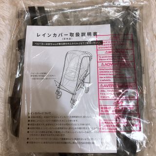 コンビ(combi)のベビーカー　レインカバー　新品(ベビーカー用レインカバー)