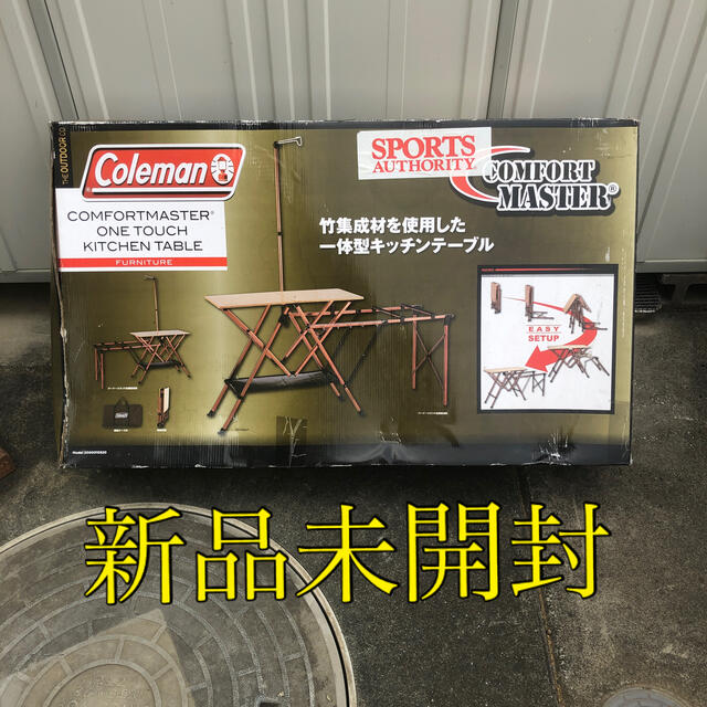 コールマン コンフォートマスター ワンタッチキッチンテーブル コールマン コンフォートマスター ワンタッチキッチンテーブル