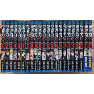 鬼滅の刃 全巻セット 1〜22巻セット