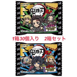 早い者勝ち　値下げ不可　鬼滅の刃マンチョコ　1箱30個入り　2箱セット(菓子/デザート)