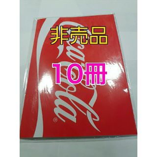 コカコーラ(コカ・コーラ)のコカ・コーラ オリジナルノート  ☆非売品☆  ※最終値下げ(ノベルティグッズ)