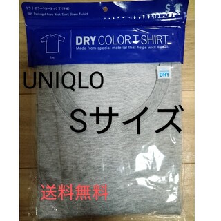 ユニクロ(UNIQLO)の【最終値下げ】UNIQLO グレーシャツ  Sサイズ 送料無料(シャツ)