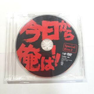 今日から俺は!! 特典Disc2 (TVドラマ)