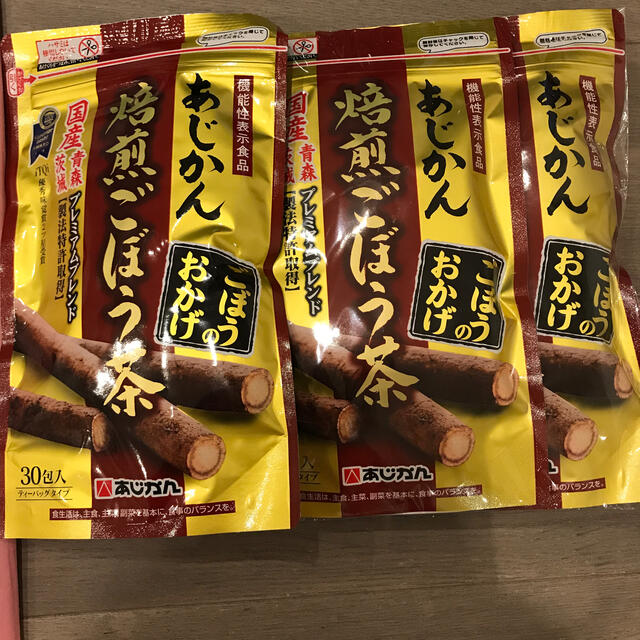 あじかん 焙煎ごぼう茶 プレミアムブレンド 3袋セット