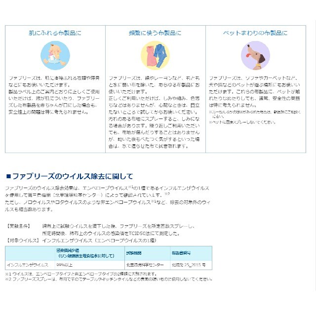 【大容量10L】P&G ファブリーズ 消臭剤 無香料 アルコール成分入り 1