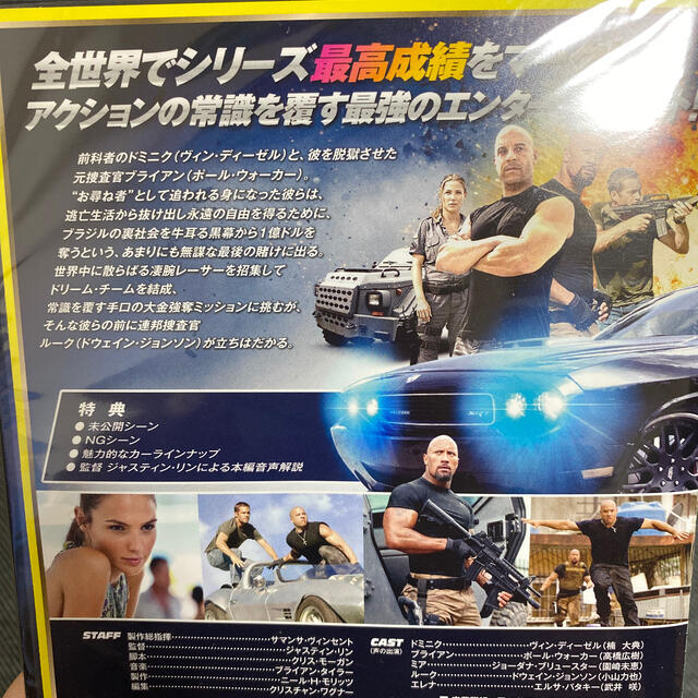 ワイルドスピードmega Max エンタメ/ホビーのDVD/ブルーレイ(外国映画)の商品写真