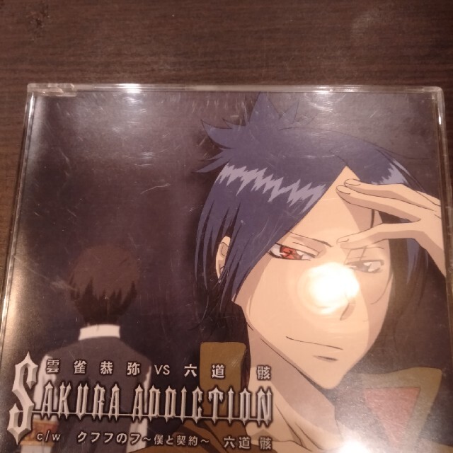 雲雀恭弥VS六道骸 クフフのフ~僕と契約~ エンタメ/ホビーのCD(アニメ)の商品写真