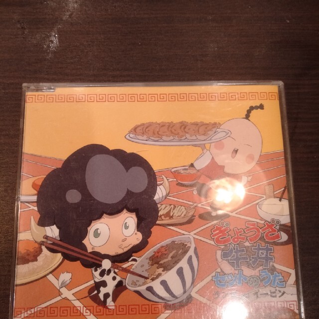 ぎょうざ牛丼セットのうた ランボVSイーピン エンタメ/ホビーのCD(アニメ)の商品写真