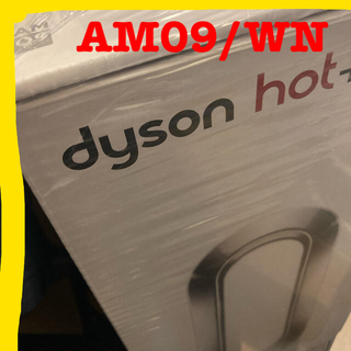 ダイソン(Dyson)のダイソン　ホットアンドクール(電気ヒーター)