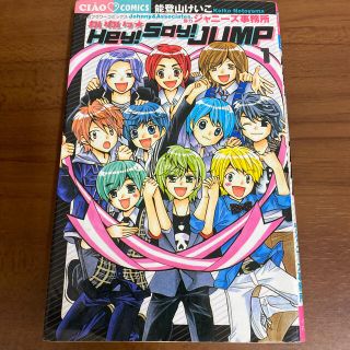 2ページ目 Hey Say Jumpの通販 100点以上 エンタメ ホビー お得な新品 中古 未使用品のフリマならラクマ