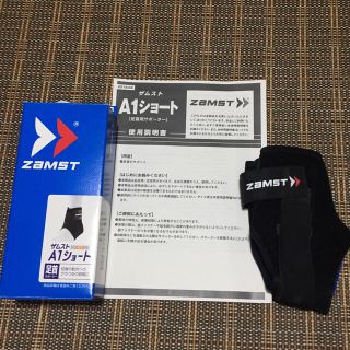 ザムスト(ZAMST)のザムスト 足首サポーター A1ショート 右Lサイズ(その他)