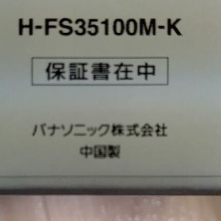 パナソニック(Panasonic)の新品未開封 Panasonic H-fs35100m-k カメラ レンズ 望遠(レンズ(ズーム))