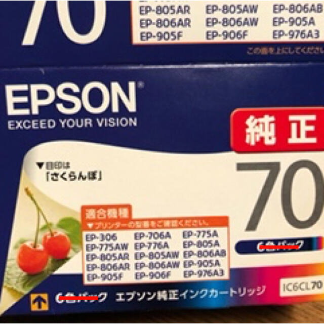 EPSON(エプソン)のEPSON 純正インクカートリッジ70 シアン 値下げ中！ スマホ/家電/カメラのPC/タブレット(その他)の商品写真