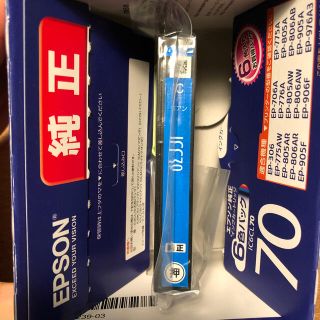 エプソン(EPSON)のEPSON 純正インクカートリッジ70 シアン 値下げ中！(その他)