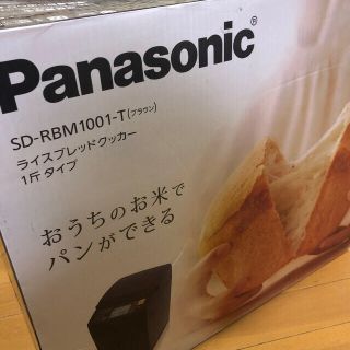 パナソニック(Panasonic)の中古　ライスブレッドクッカー　GOPAN(ホームベーカリー)