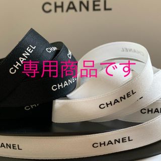 シャネル(CHANEL)の1.5cm幅 CHANEL ラッピング リボン (ラッピング/包装)