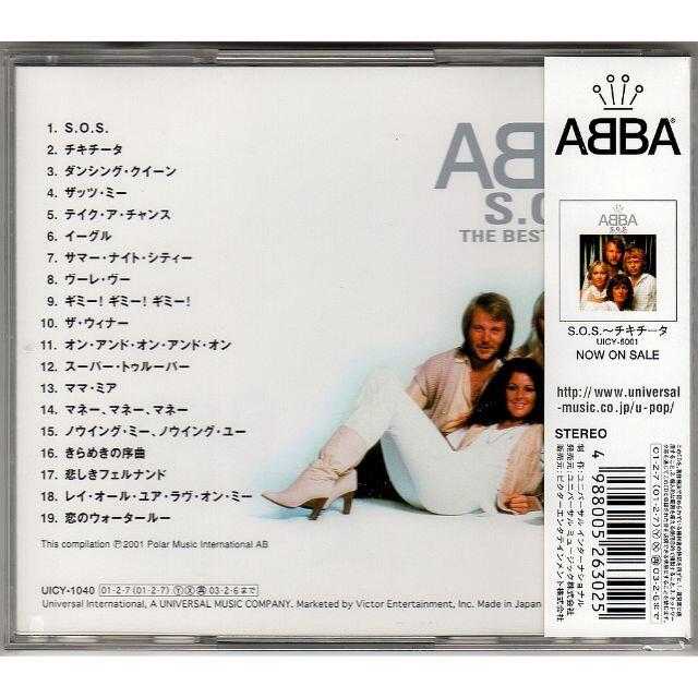 UNIVERSAL ENTERTAINMENT(ユニバーサルエンターテインメント)の新品CD S.O.S.- ベスト オブ アバ 匿名配送無料 ABBA エンタメ/ホビーのCD(ポップス/ロック(洋楽))の商品写真