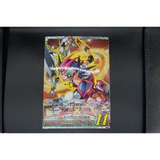 ユウギオウ(遊戯王)の【未開封付録カード付き】遊戯王ザ・ヴァリュアブルブック14(シングルカード)